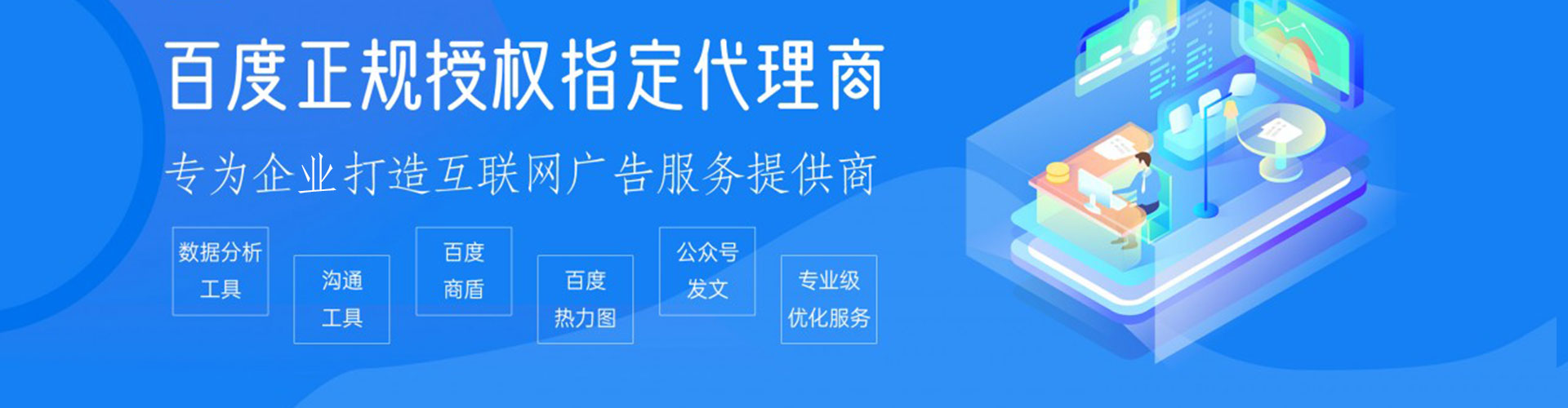 常熟百度推广费用
